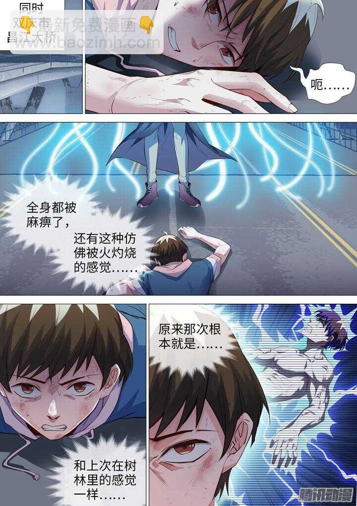 165.各自的战斗-第165话