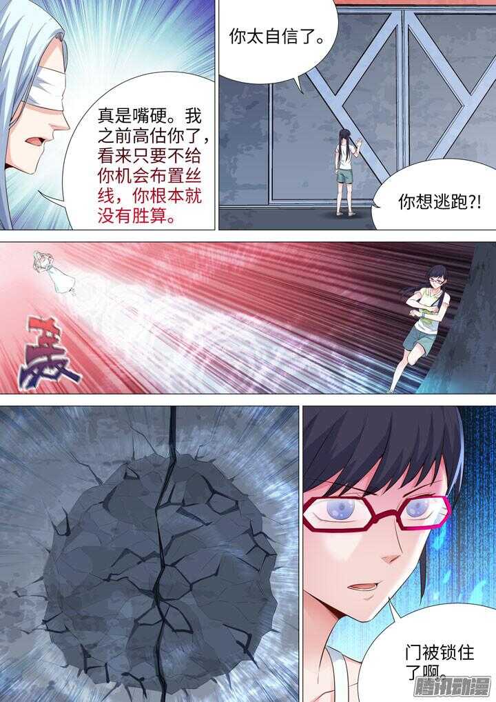 165.各自的战斗-第165话