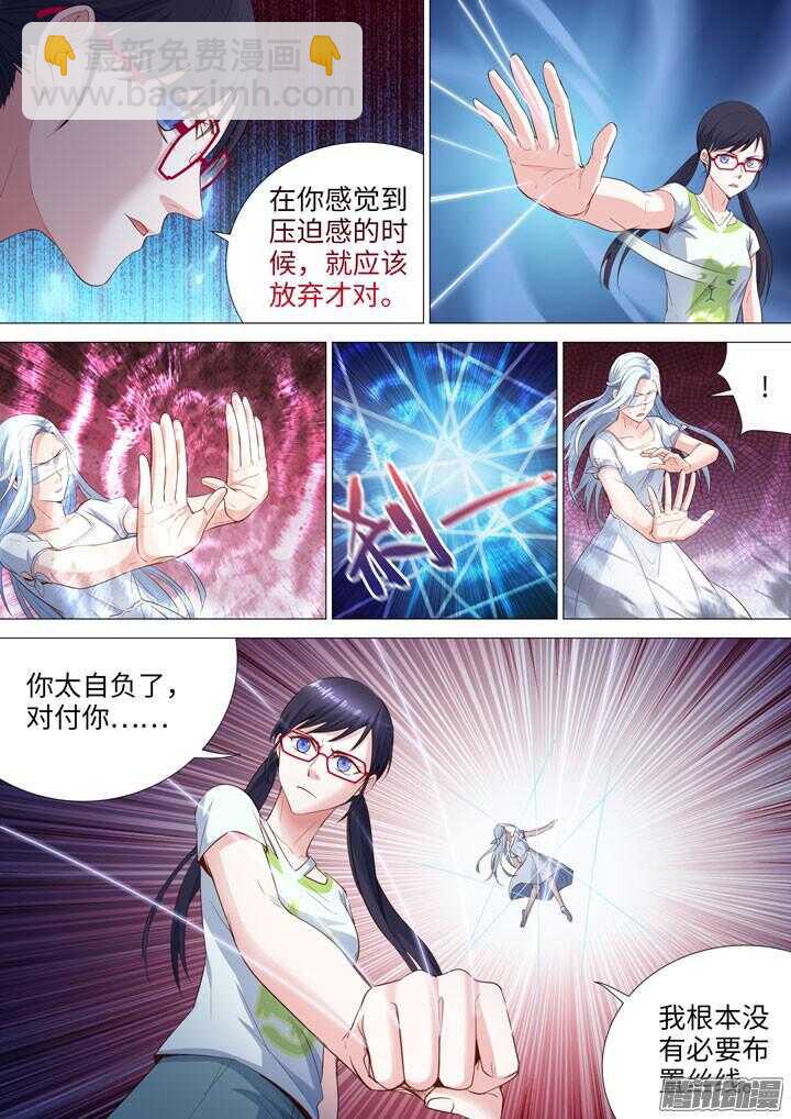 165.各自的战斗-第165话