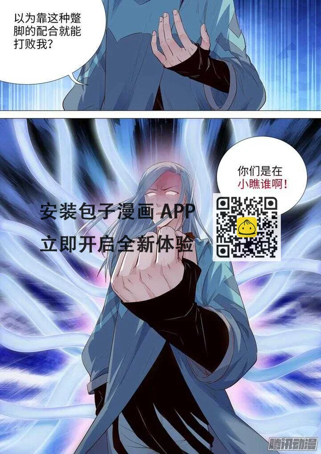 167.三个打一个-第167话