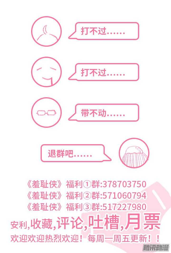 167.三个打一个-第167话