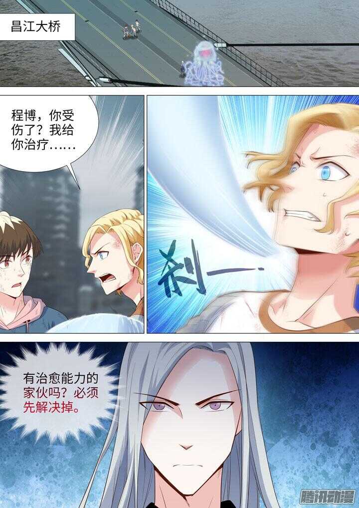 167.三个打一个-第167话