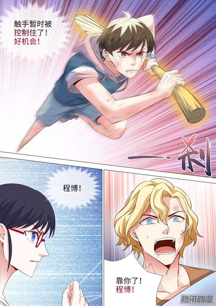 167.三个打一个-第167话