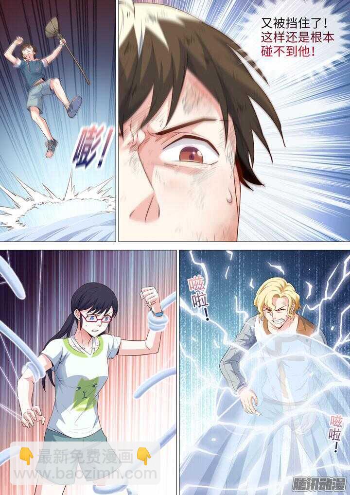 167.三个打一个-第167话