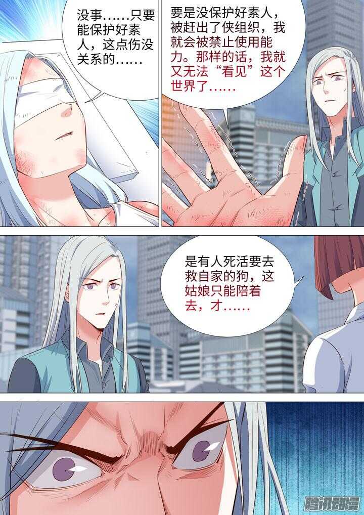 169.水牧-第169话