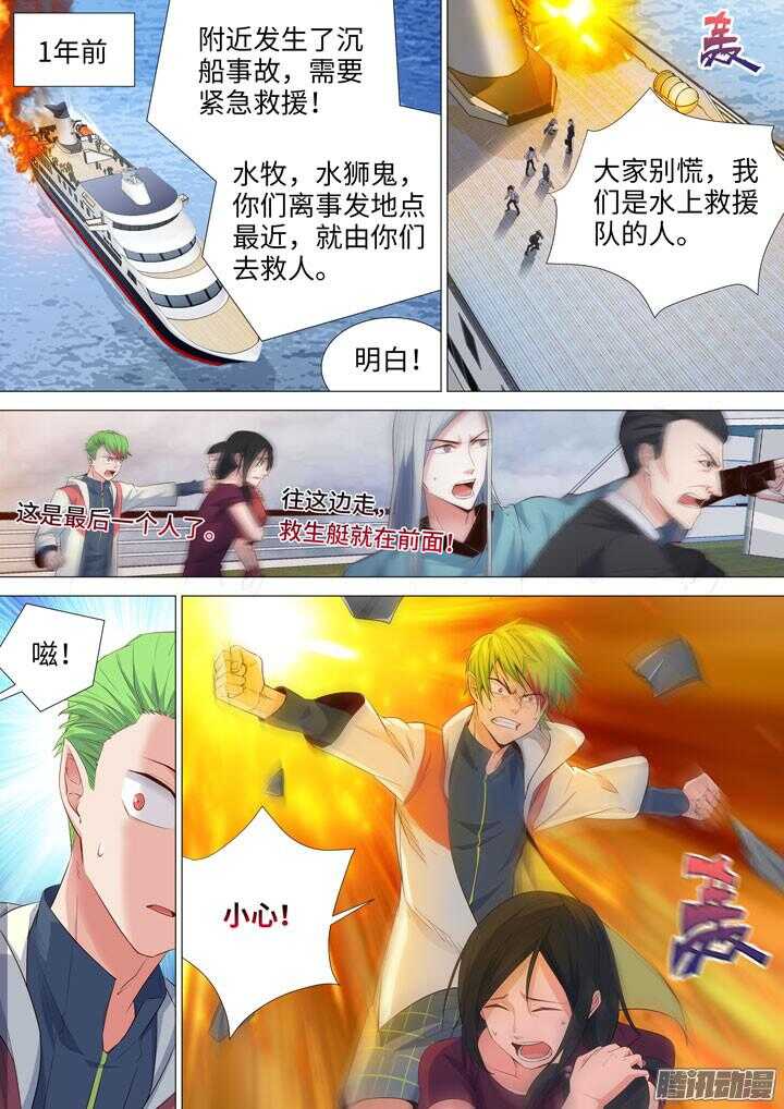 169.水牧-第169话