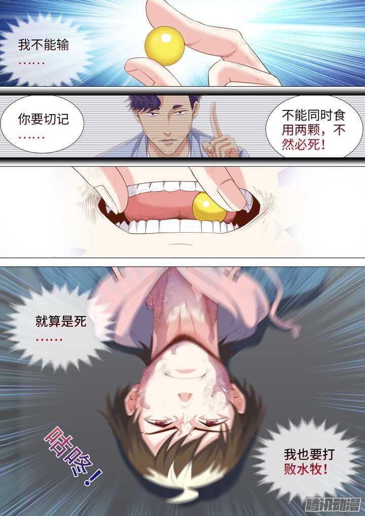 171.黑之救世主-第171话