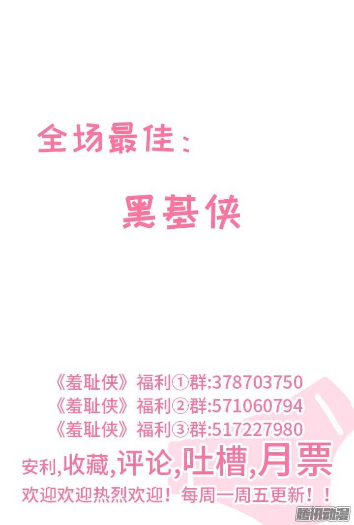 171.黑之救世主-第171话