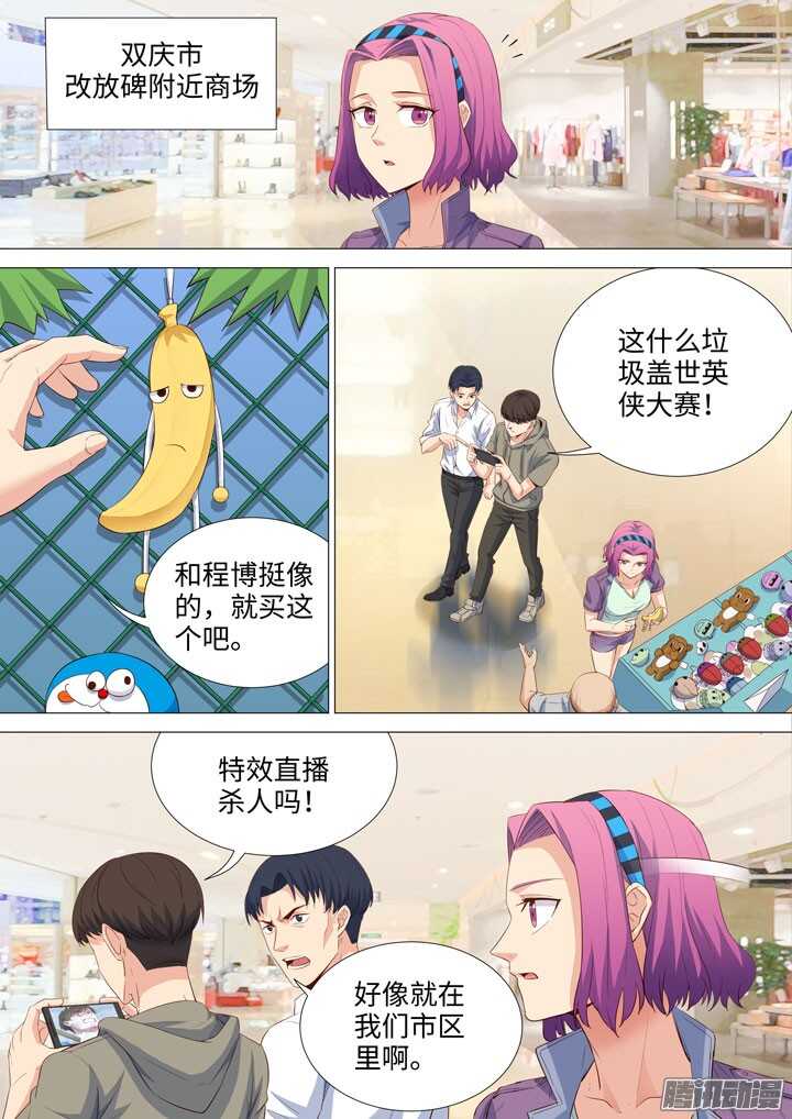 171.黑之救世主-第171话