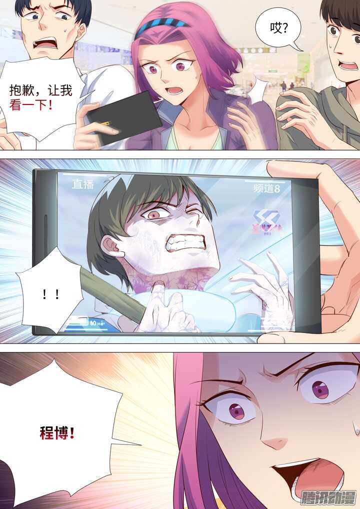 171.黑之救世主-第171话