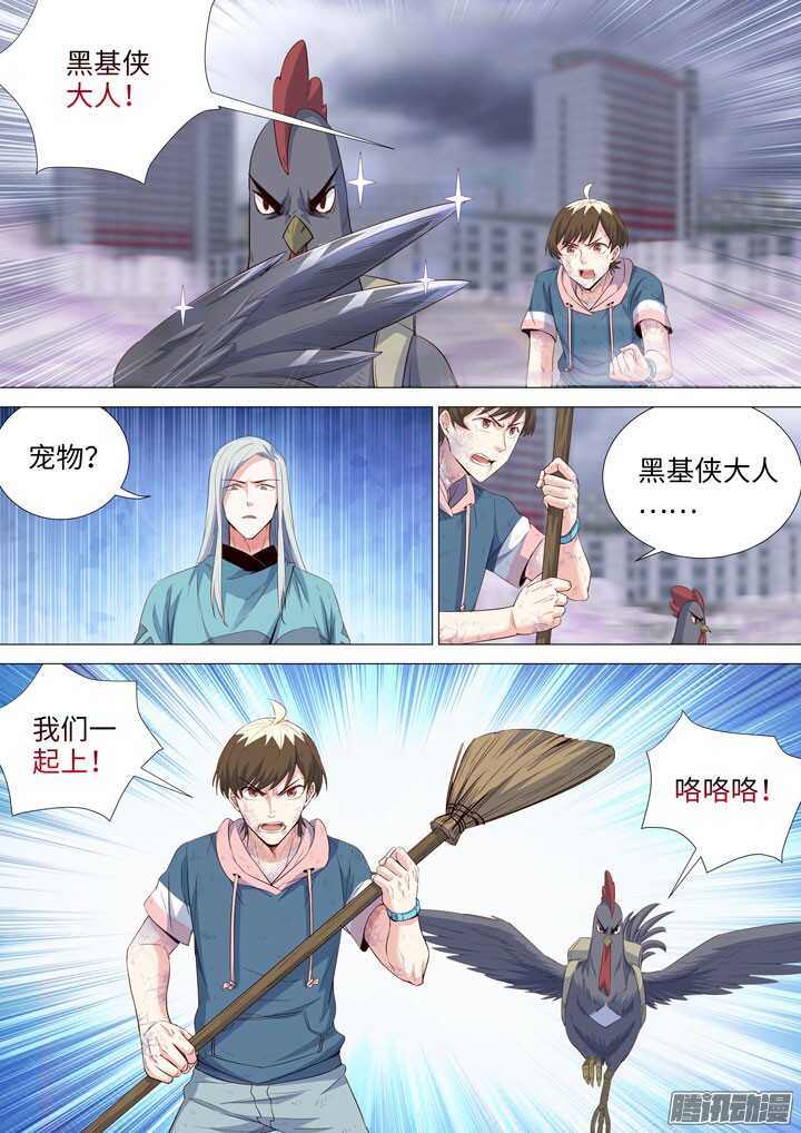 171.黑之救世主-第171话