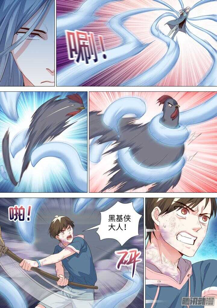 171.黑之救世主-第171话