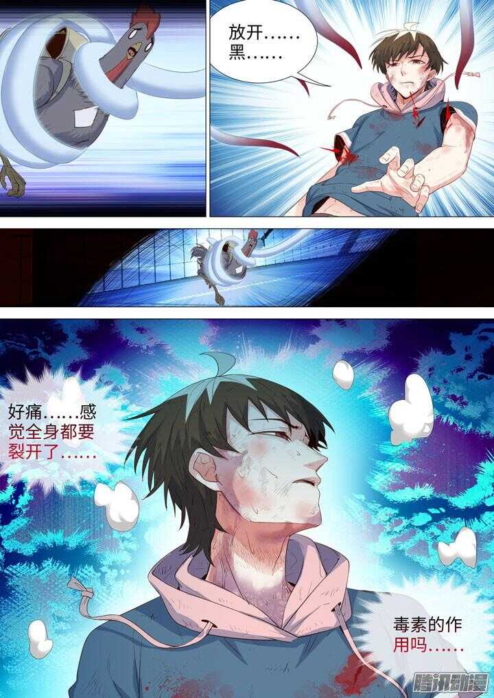 171.黑之救世主-第171话