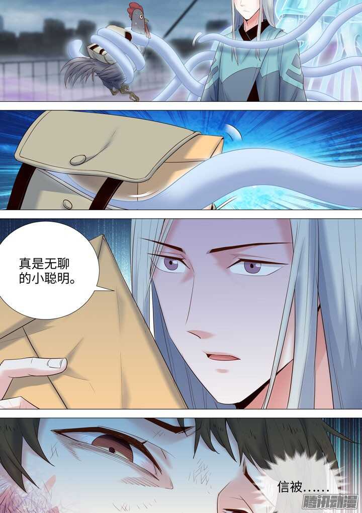 171.黑之救世主-第171话