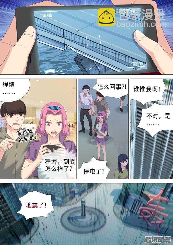 173.水做的男人-第173话