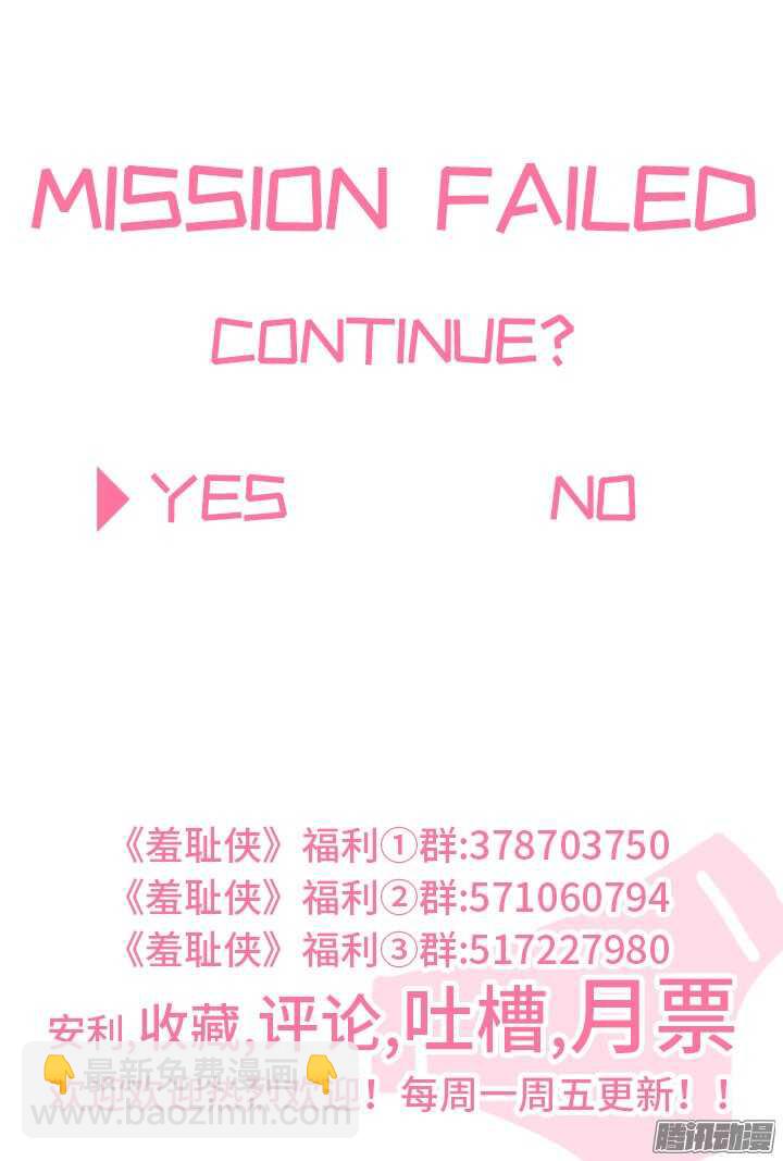 173.水做的男人-第173话