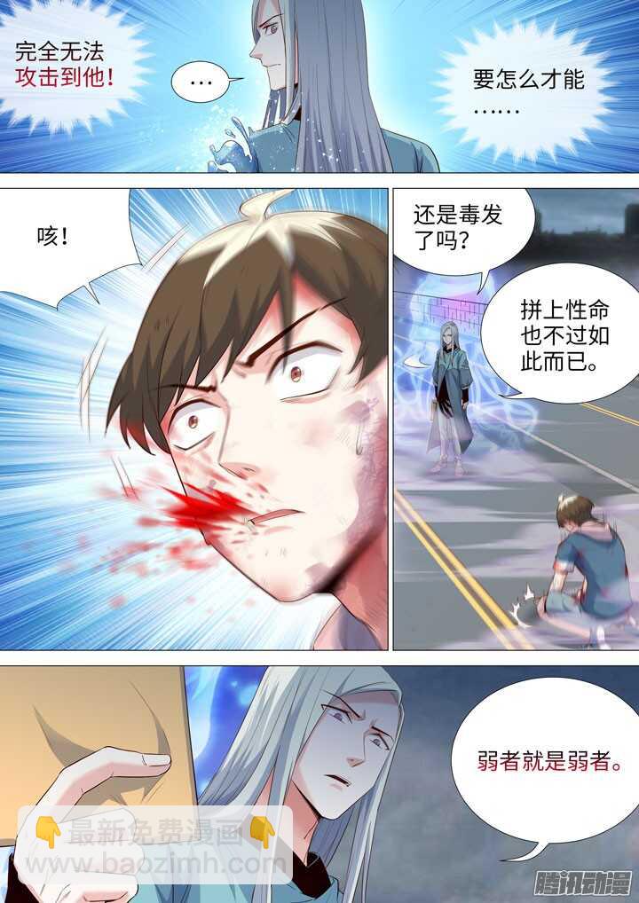 173.水做的男人-第173话