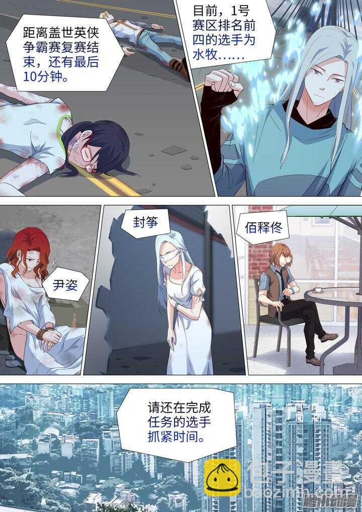 173.水做的男人-第173话