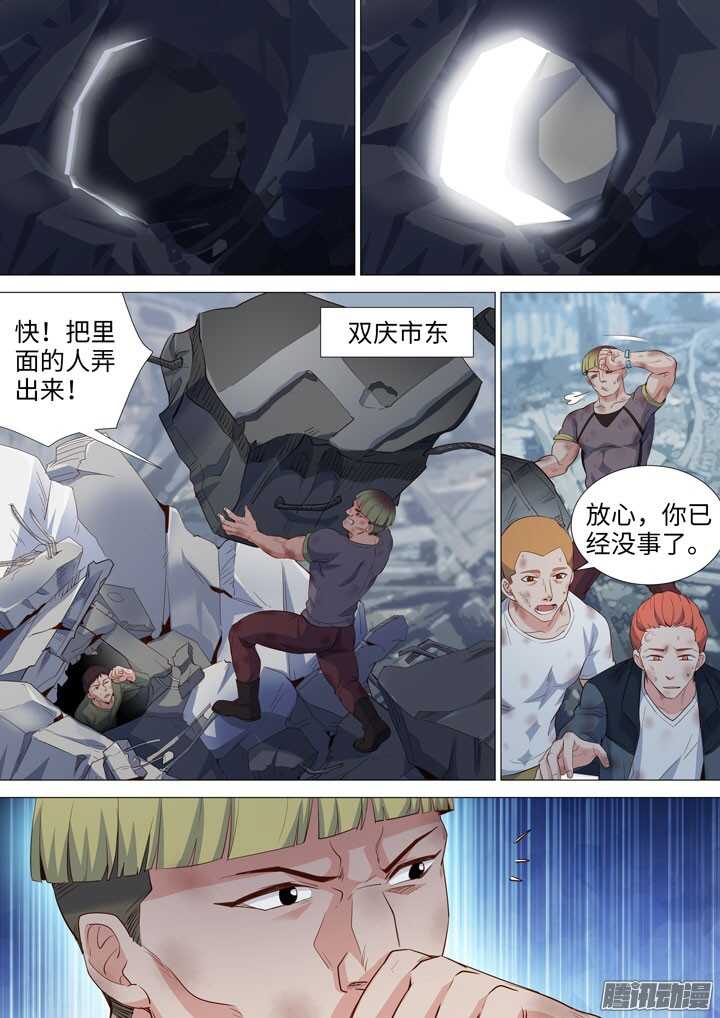 175.身为侠的行动-第175话