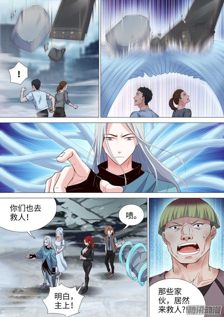 175.身为侠的行动-第175话