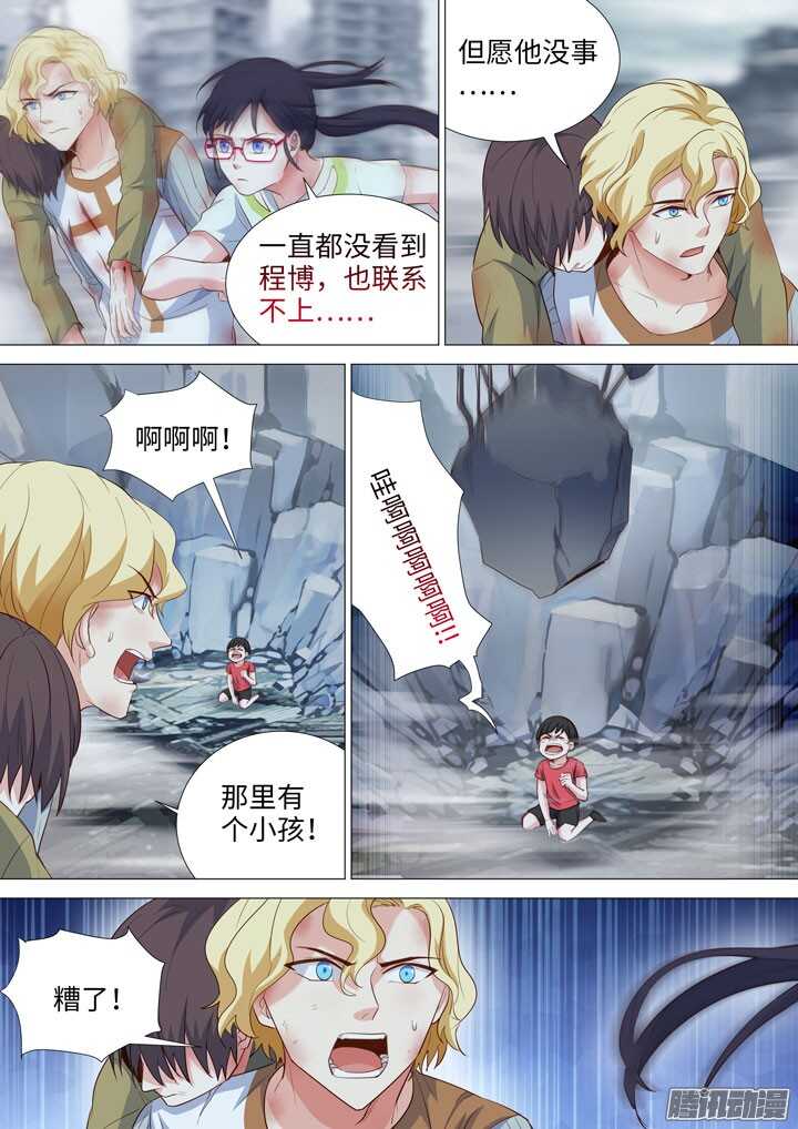 175.身为侠的行动-第175话