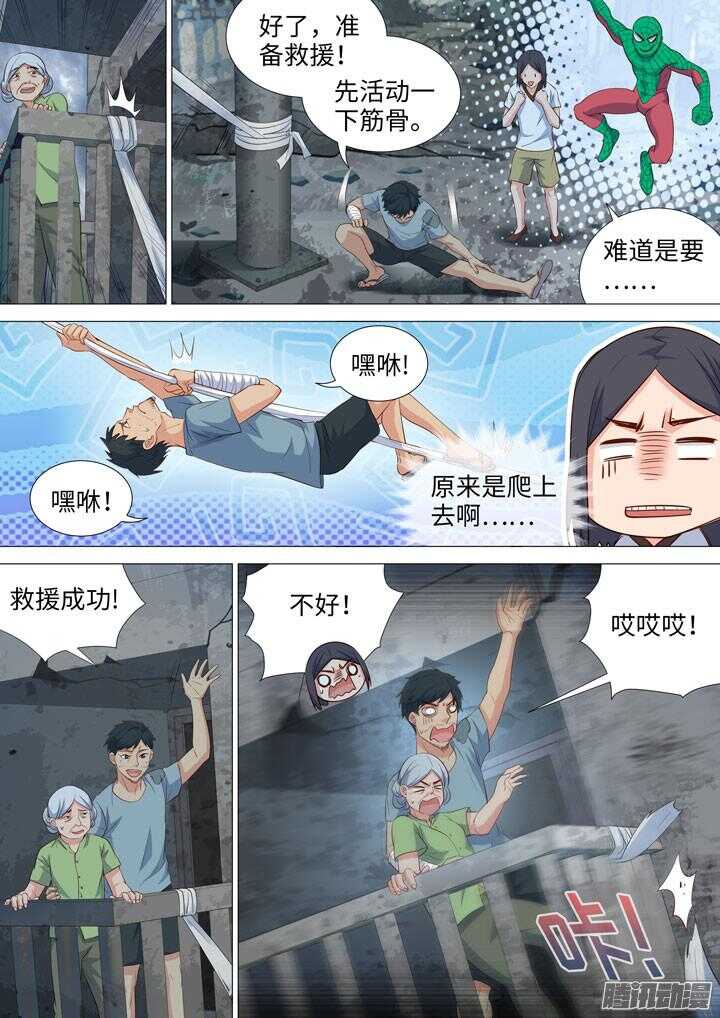 175.身为侠的行动-第175话