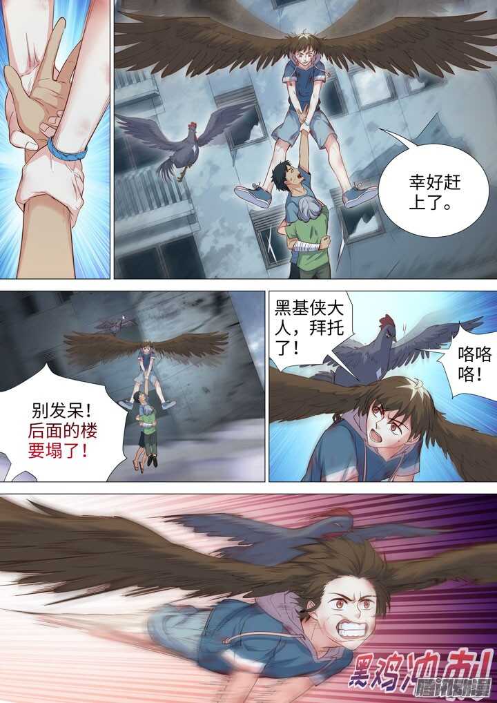 175.身为侠的行动-第175话