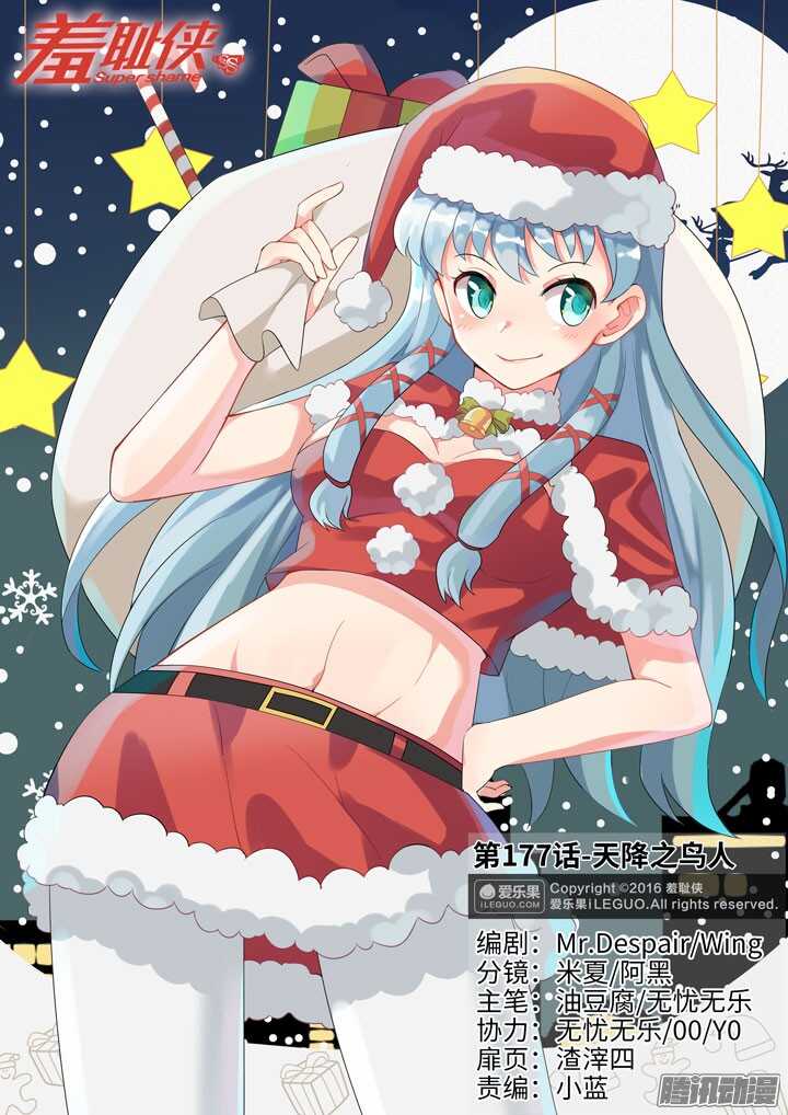 177.天降之鸟人-第177话