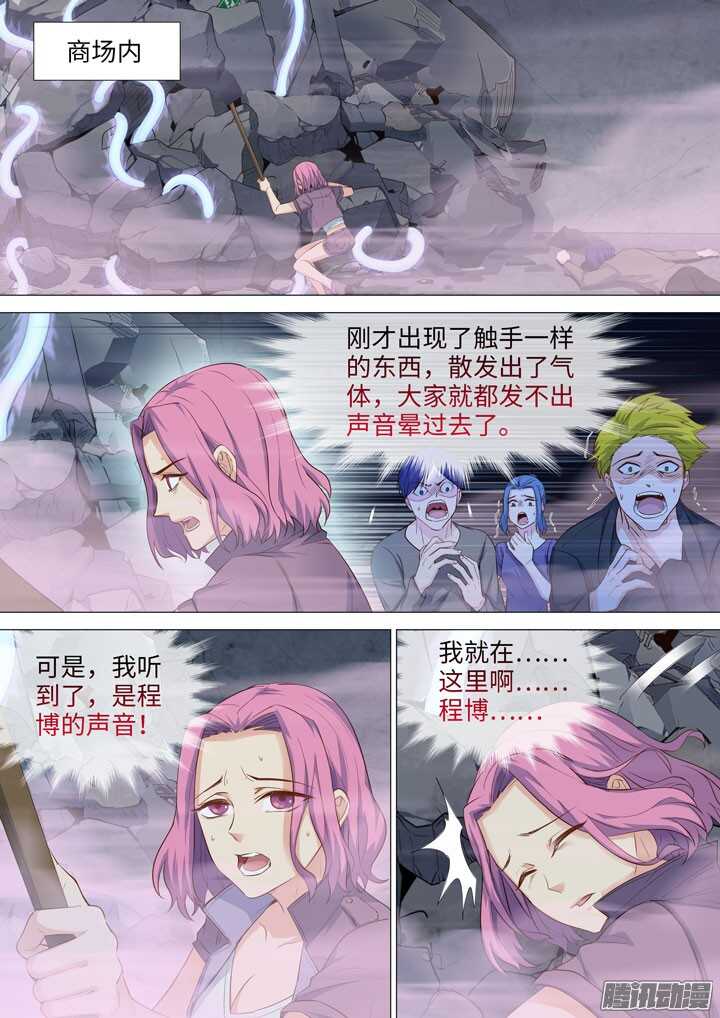 177.天降之鸟人-第177话