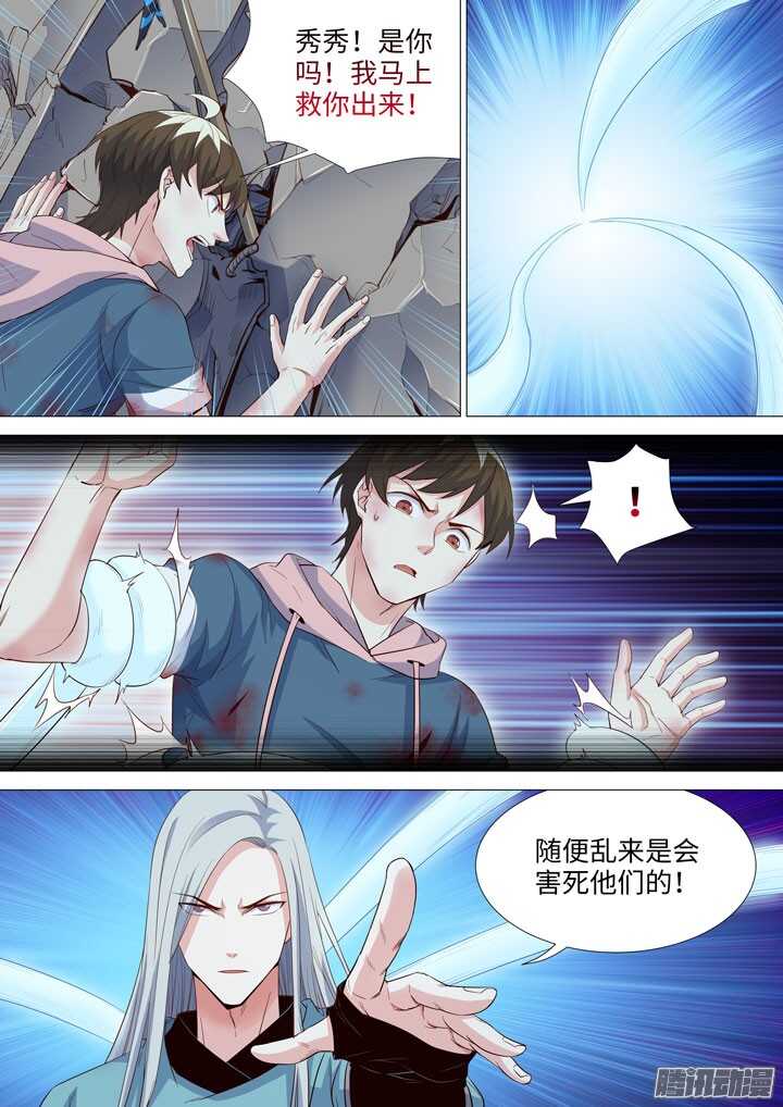 177.天降之鸟人-第177话