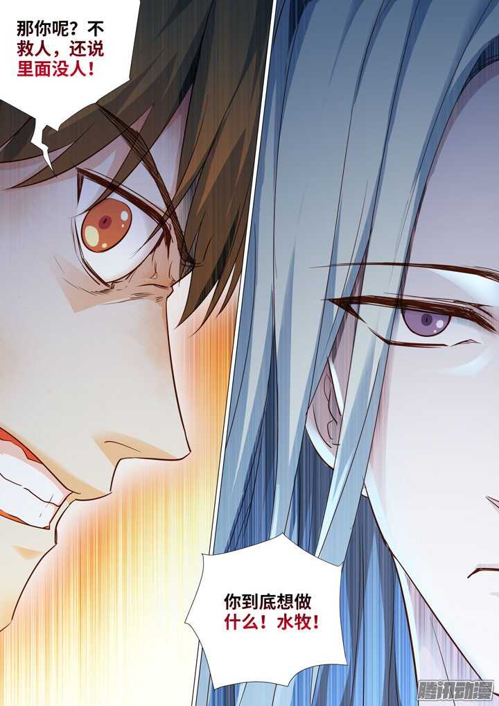 177.天降之鸟人-第177话