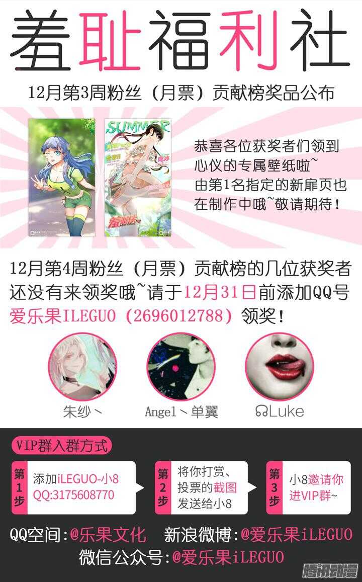 177.天降之鸟人-第177话