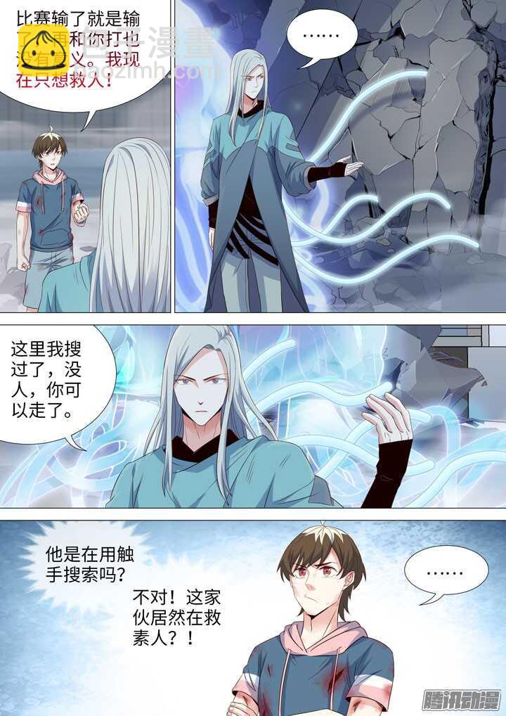 177.天降之鸟人-第177话