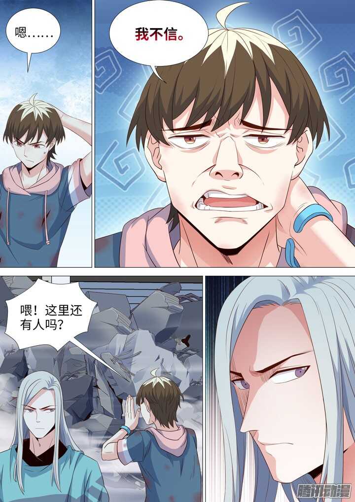 177.天降之鸟人-第177话