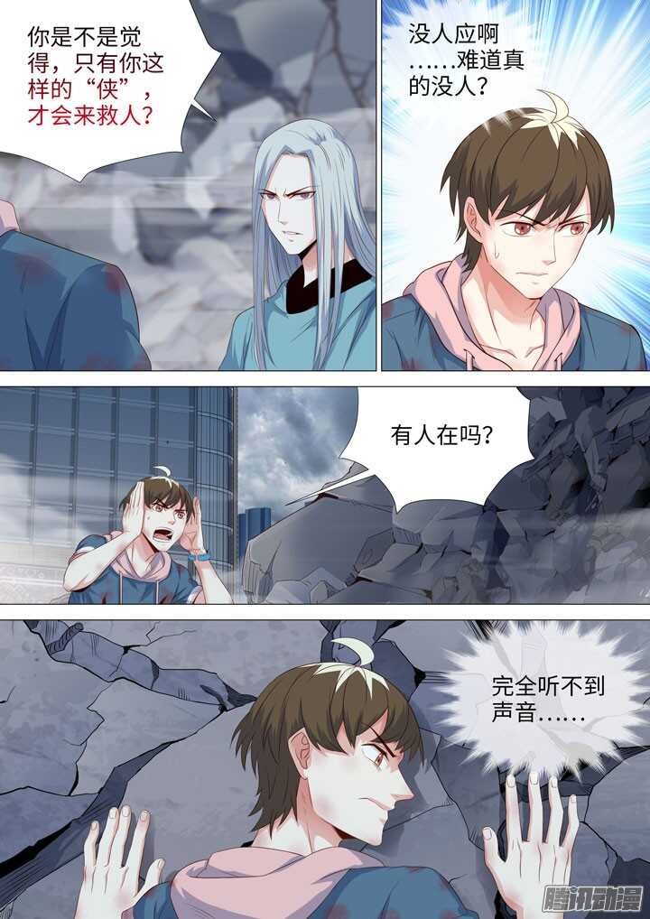 177.天降之鸟人-第177话