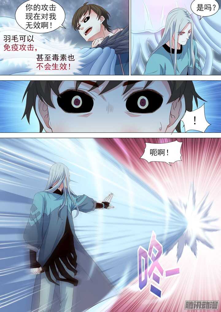 179.再战水牧-第179话