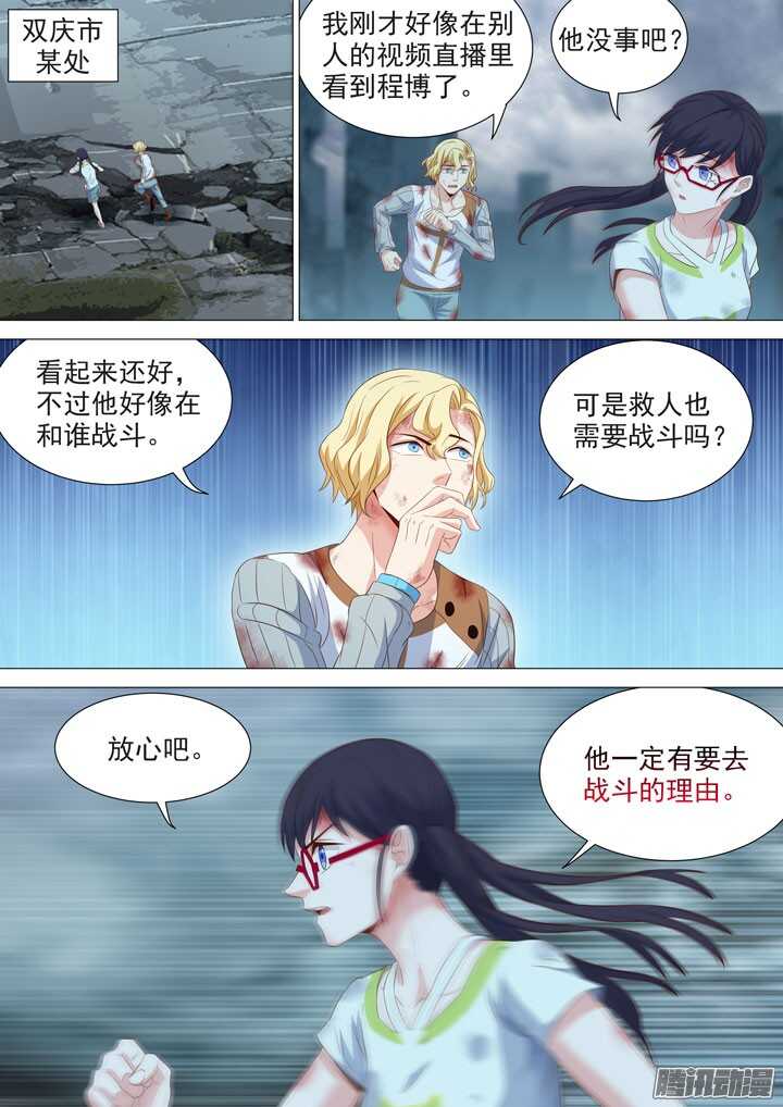 179.再战水牧-第179话