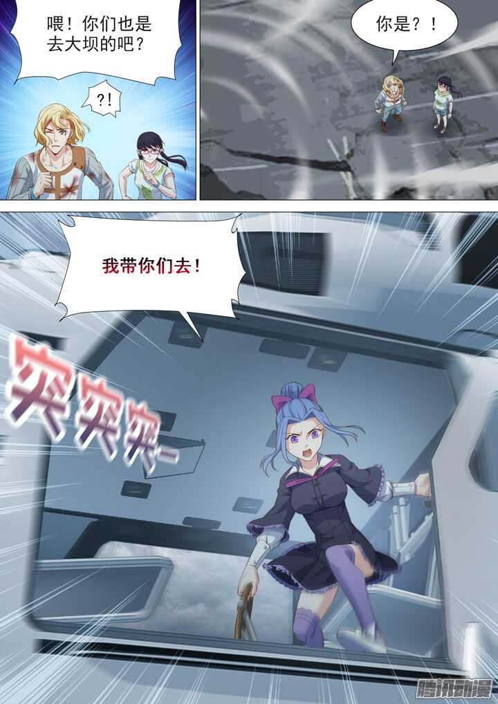 179.再战水牧-第179话