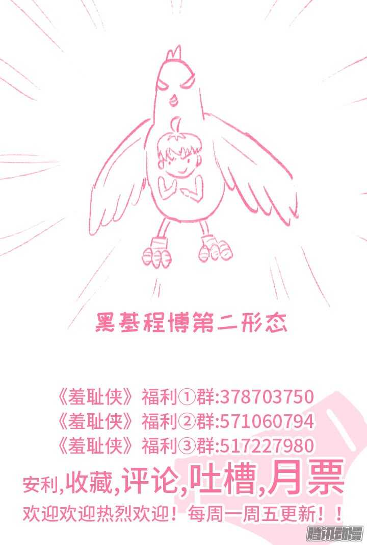 179.再战水牧-第179话