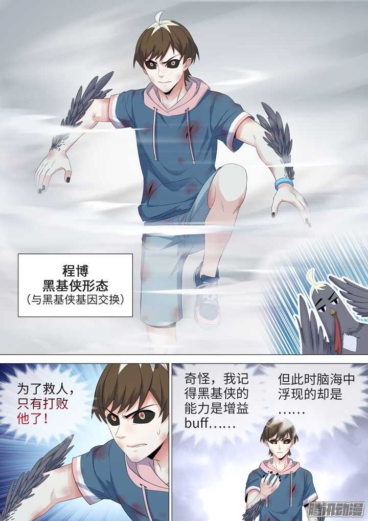 179.再战水牧-第179话