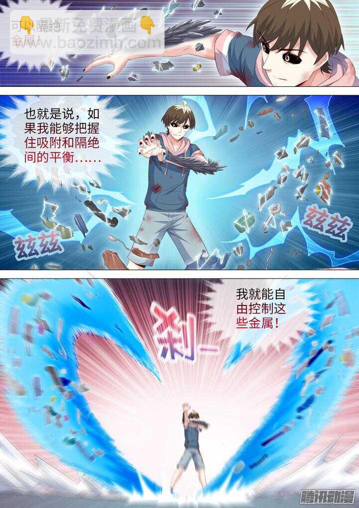 179.再战水牧-第179话