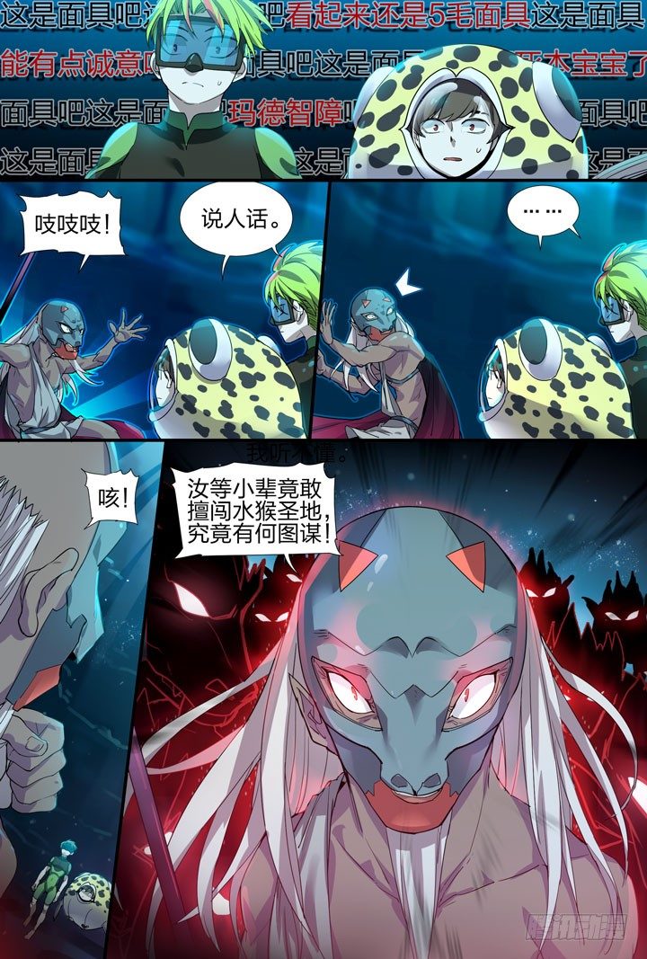 19.侯傲天-第19话