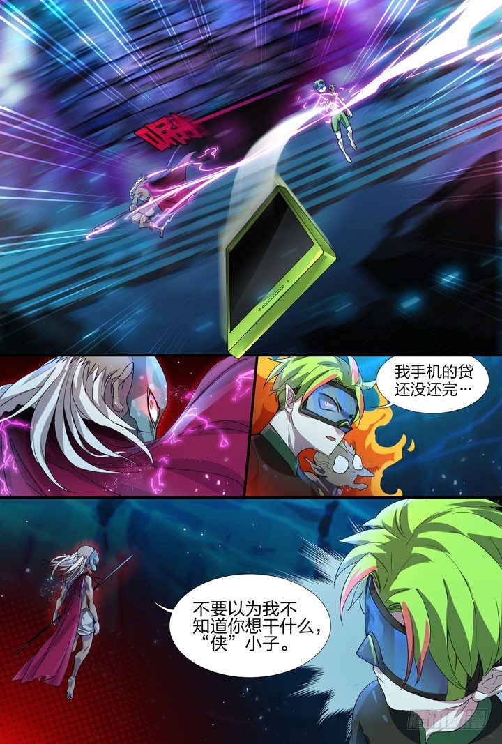 19.侯傲天-第19话