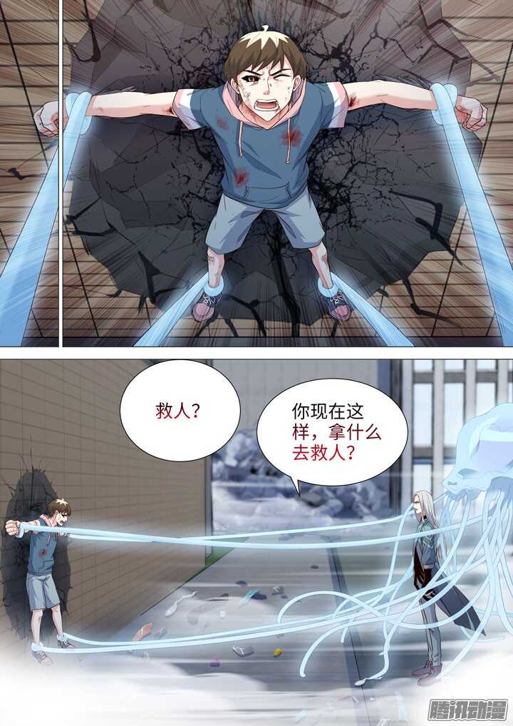 181.实力差距-第181话