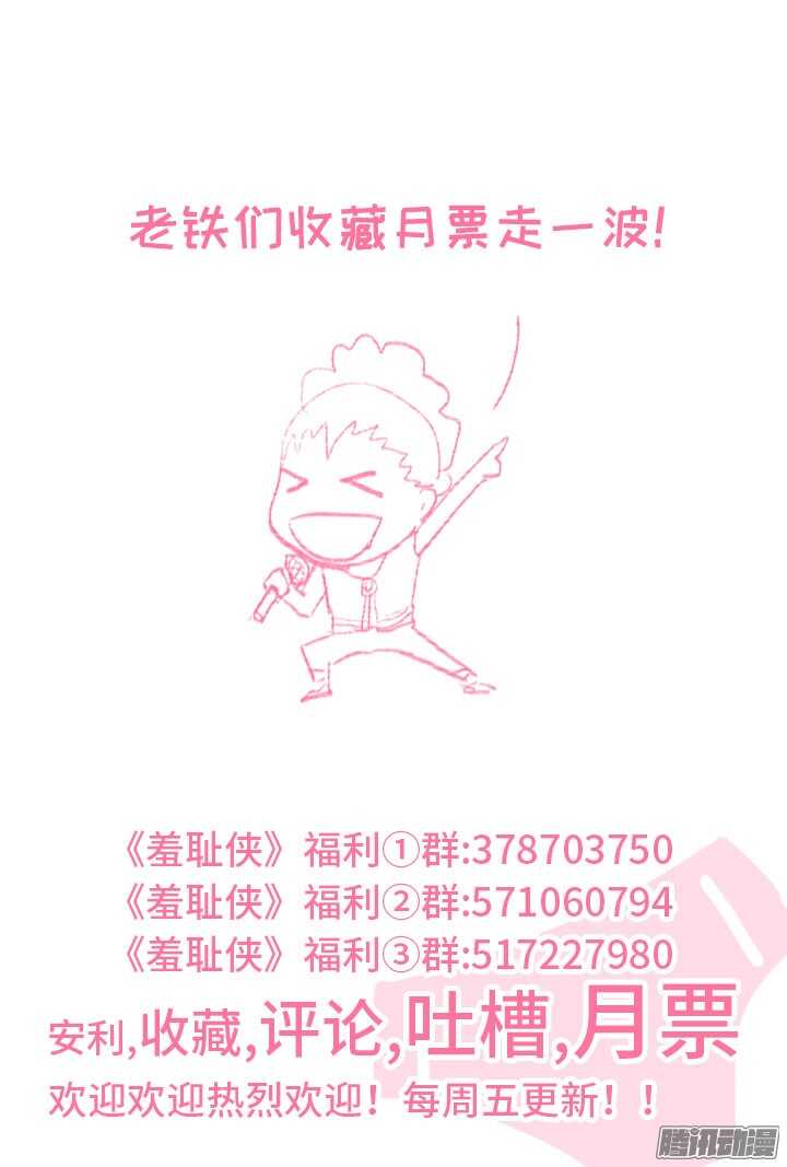 181.实力差距-第181话