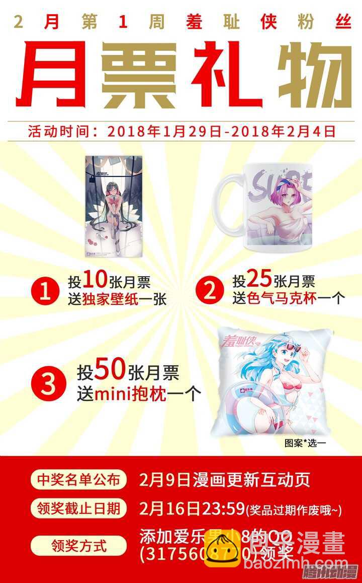 181.实力差距-第181话