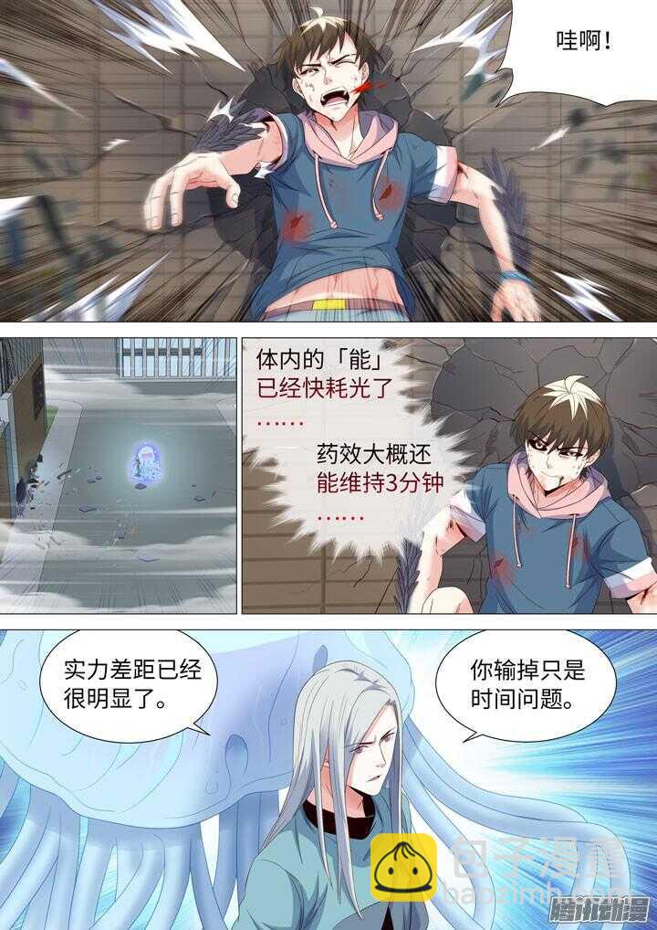 181.实力差距-第181话