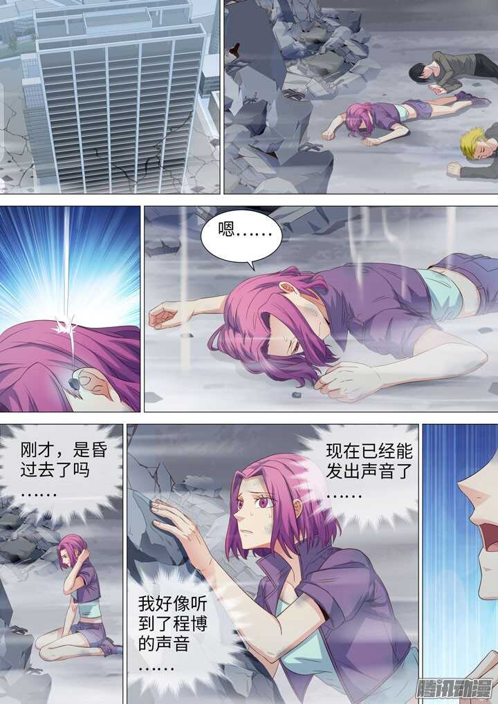 181.实力差距-第181话