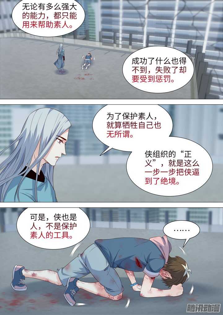 183.各自的坚持-第183话