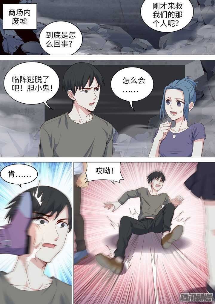 183.各自的坚持-第183话